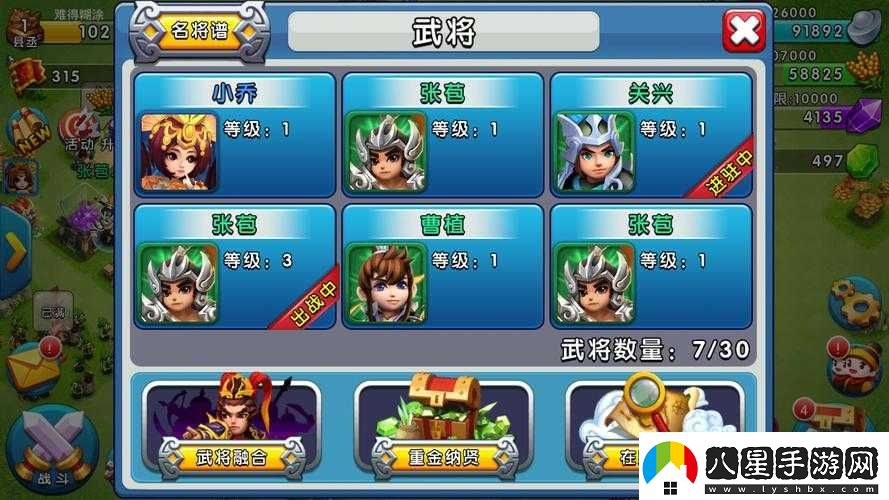 天天斗三國新手活動(dòng)推薦