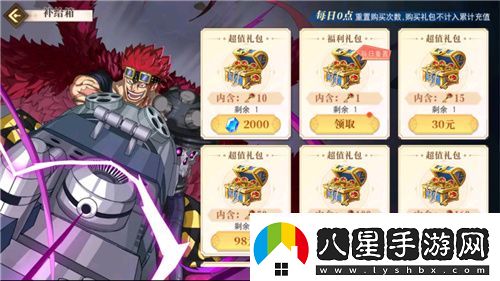 航海王啟航凱多主題活動(dòng)、重陽(yáng)慶典狂歡指南請(qǐng)查收