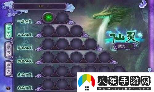 永生門仙靈攻略進階版詳解