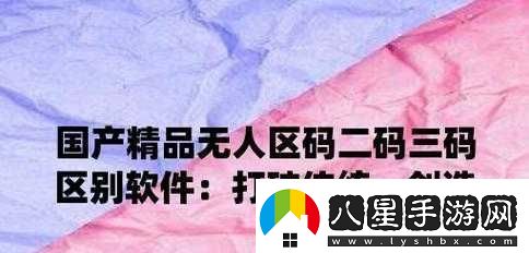 無人區(qū)碼一碼二碼三碼醫(yī)生系列