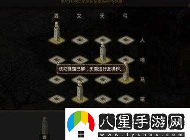 問道手游探案任務(wù)攻略 4月1日攻略詳解