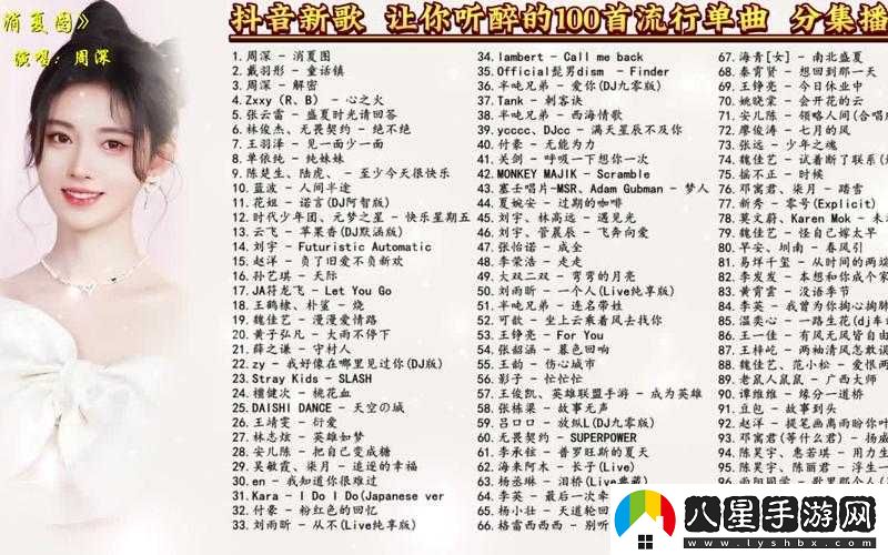 抖音讓人醉情的歌曲名是什么？