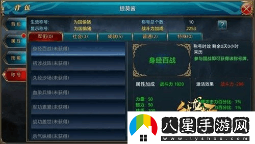 御龍?jiān)谔焓钟紊鐣?huì)稱號(hào)的系統(tǒng)介紹