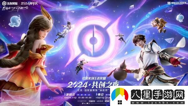王者榮耀九周年是幾月幾號