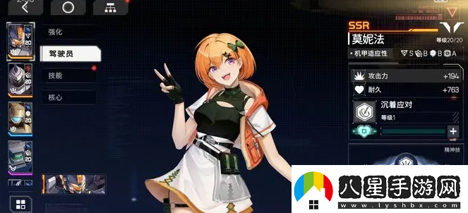 硬核機(jī)甲啟示版本答案是什么