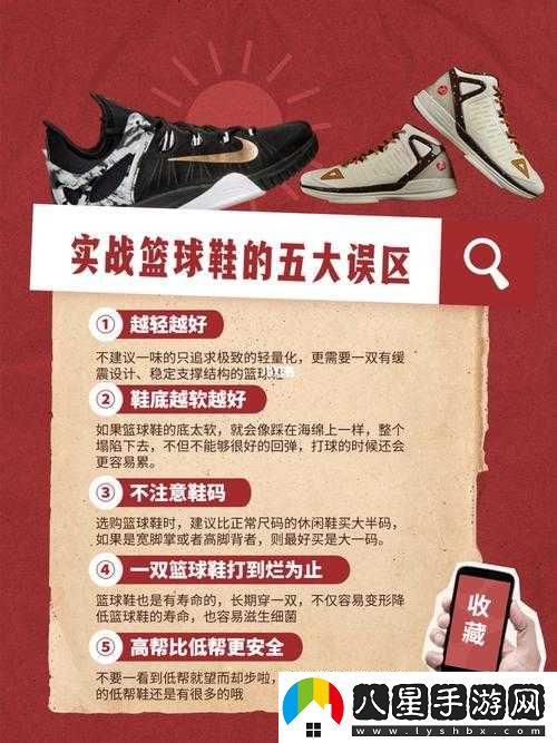 特殊球鞋玩法攻略