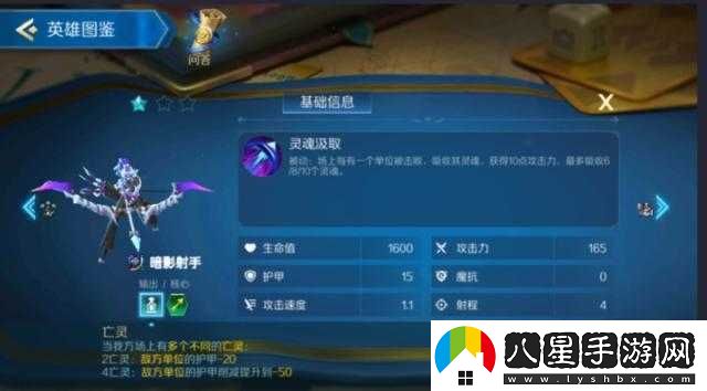 戰(zhàn)歌競技場暗影射手攻略大全