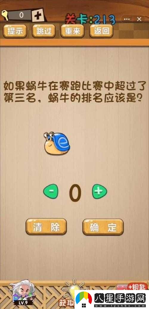 蝸牛在賽跑比賽中超過(guò)第名蝸牛后，其排名會(huì)是第幾？