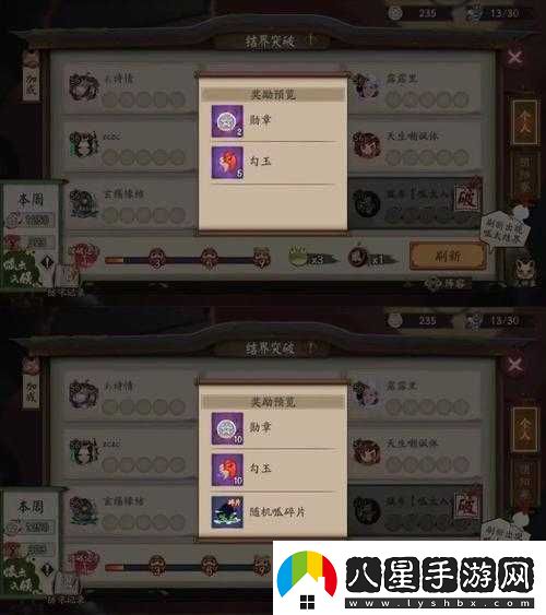 如何阻止陰陽(yáng)師奪回主角