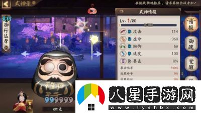 陰陽師手游大吉達摩的經(jīng)驗和介紹