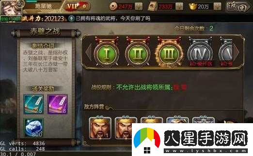 三國保衛(wèi)戰(zhàn)快速升級(jí)攻略