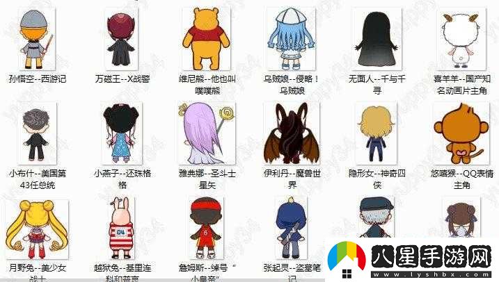 我是誰？背影猜猜猜 91-100 號答案