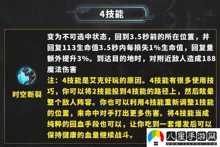 LOL 5.15 版本美服測(cè)試服 8.5 時(shí)間刺客艾克技能改動(dòng)詳情