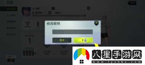 如何更改量子特攻中的昵稱？