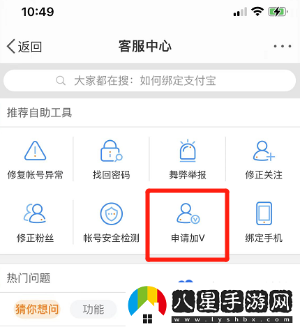 微博金V認(rèn)證怎么設(shè)置-金V認(rèn)證設(shè)置方法