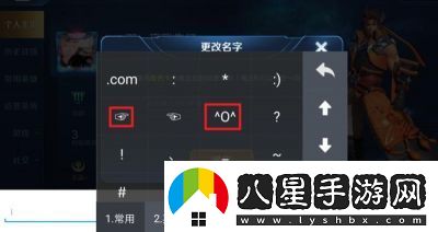 王者榮耀名字如何輸入特殊隱形符號(hào)及推薦使用的隱藏符號(hào)