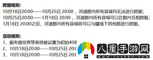 帝國神話國戰(zhàn)版上線在即本周五新服開放