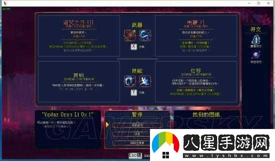 死亡細(xì)胞極限暴力輸出流 技能搭配技巧與攻略詳解