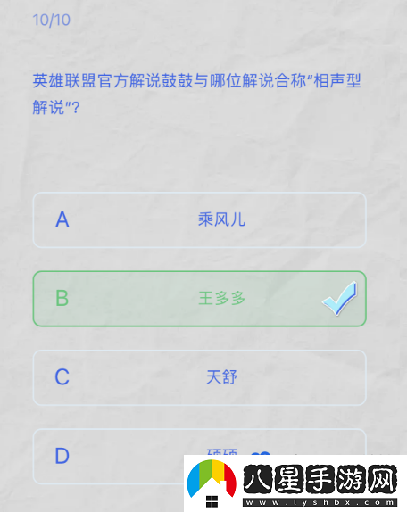 B站2024LPL春季賽答題挑戰(zhàn)答案大全