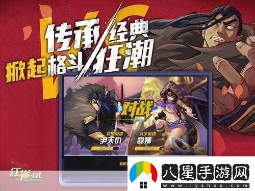 獨家揭秘格斗新紀(jì)元