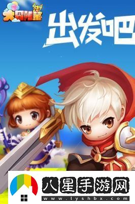 大冒險(xiǎn)家手游主角突破功能玩法詳解