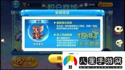 天天酷跑煉獄暴龍多人對(duì)戰(zhàn)實(shí)測(cè)介紹