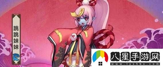 陰陽師中跳跳妹妹在何處刷取 全面詳細(xì)的刷點(diǎn)攻略指南