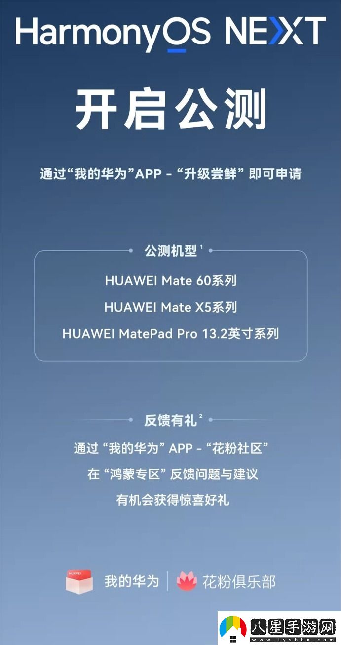 華為發(fā)布會定檔10月22日！或正式推出純血鴻蒙和nova13系列