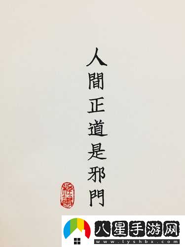 696969 大但人文藝術正道不再禁止出入啦