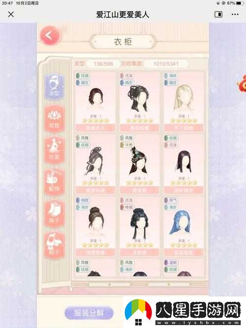 大清暖暖游戲中如何退出聯(lián)盟？請(qǐng)看這個(gè)流程