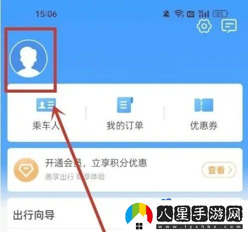 鐵路12306怎么換綁手機號-手機號換綁方法