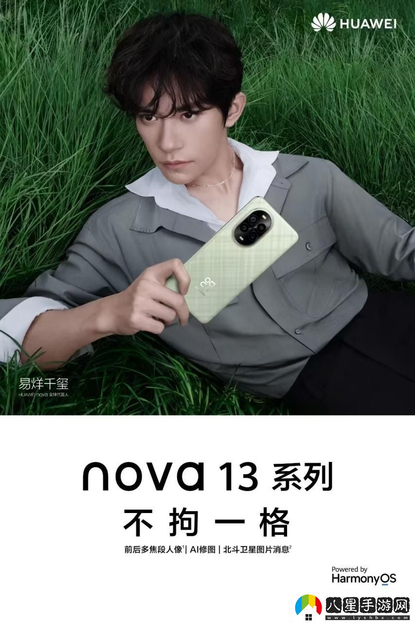 華為發(fā)布會定檔10月22日！或正式推出純血鴻蒙和nova13系列