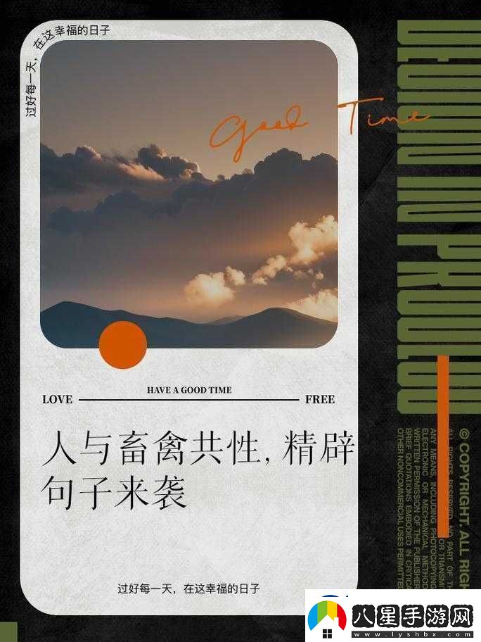 人與畜禽的共性關(guān)系探討