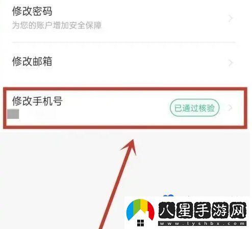 鐵路12306怎么換綁手機號-手機號換綁方法