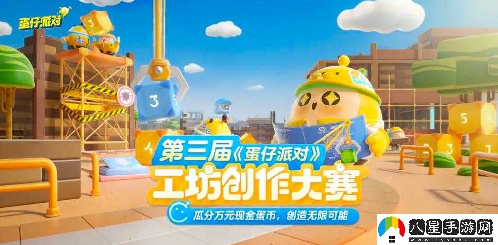 蛋仔派對(duì) UGC 生態(tài)成功的秘密之我見