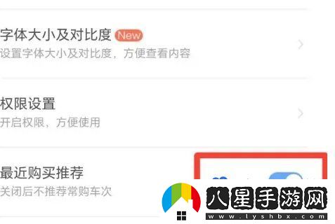 鐵路12306怎么關(guān)閉最近購(gòu)買推薦-最近購(gòu)買推薦關(guān)閉方法