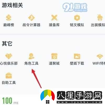 王者榮耀賬號遷移教程