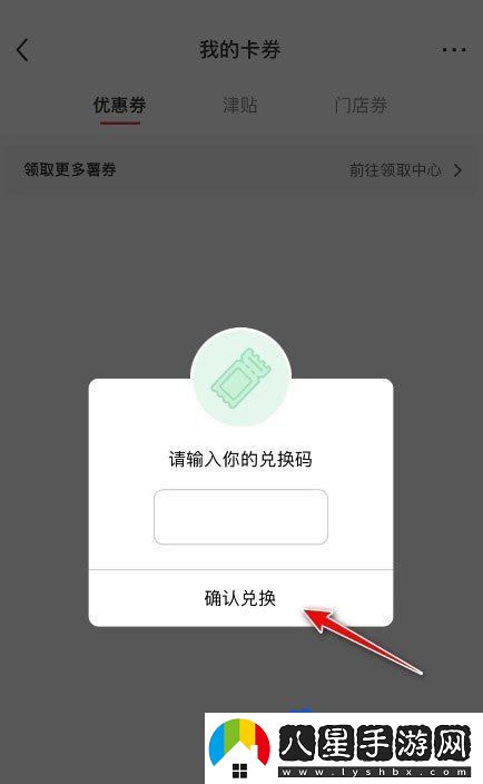 小紅書(shū)領(lǐng)券碼怎么使用-領(lǐng)券碼使用方法