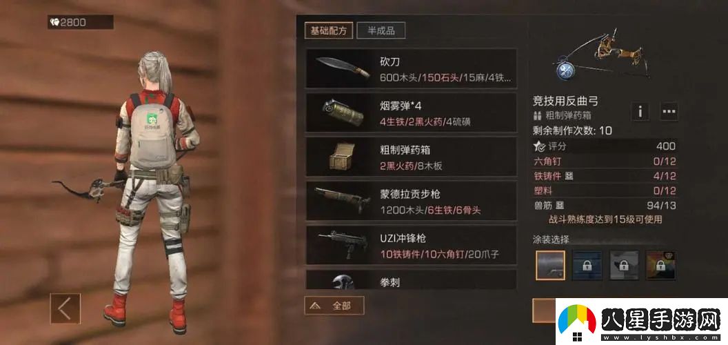 明日之后隨身配方沒有弓箭