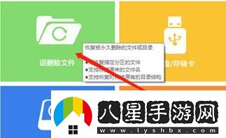 快易數(shù)據(jù)恢復軟件恢復被刪文件的操作方法