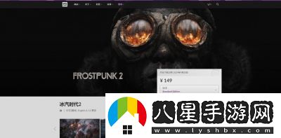 冰汽時代2上線Steam！多樣玩法令人難以抗拒