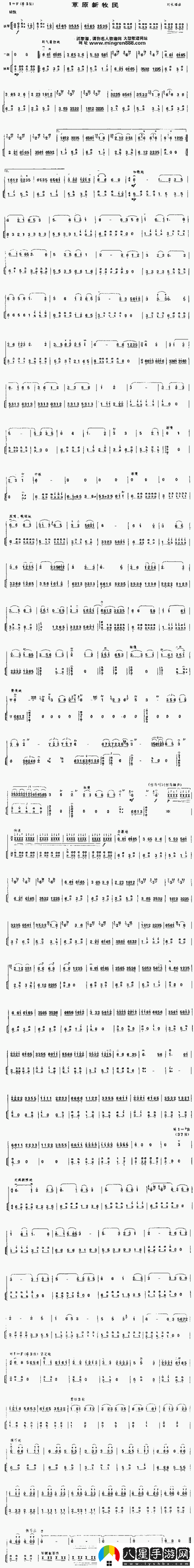 紫塞秋風(fēng)樂譜支線任務(wù)攻略