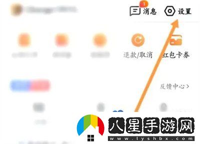 百度地圖怎么設(shè)置上下班時(shí)間-上下班時(shí)間設(shè)置方法