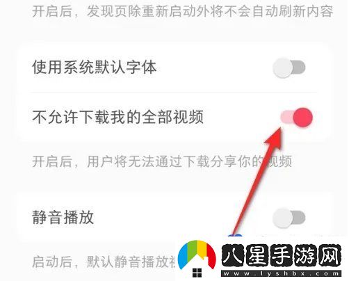 小紅書視頻權限怎么設置-視頻權限設置方法