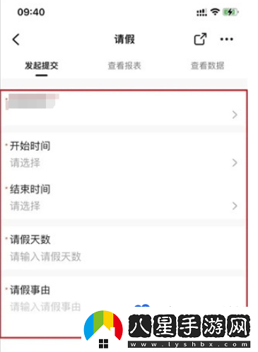 釘釘調休申請操作方法