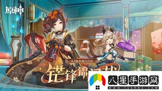 原神尋秘四方任務怎么做