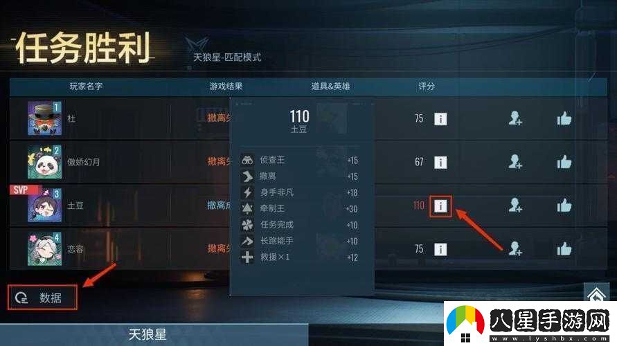 零號任務戰(zhàn)績查詢功能詳解