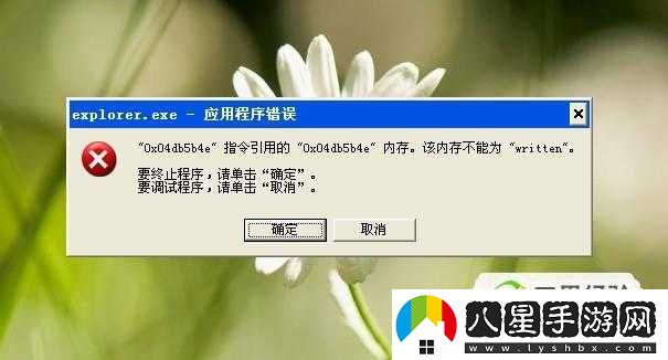 文明太空應(yīng)用程序錯誤解決方法