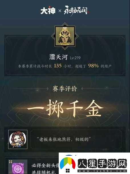 永劫無間風(fēng)云變幻模式玩法攻略