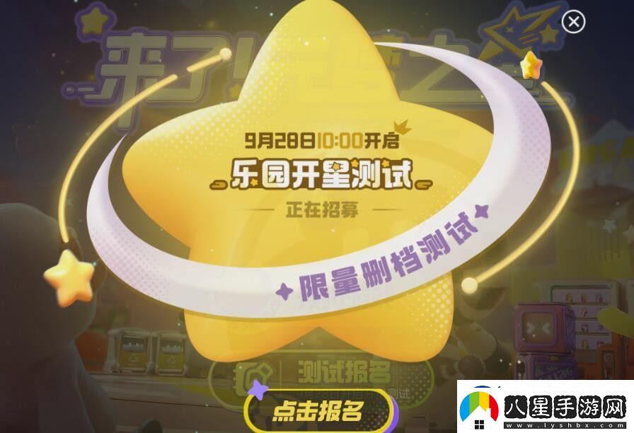 元夢之星怎么預(yù)約